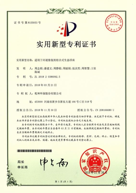 適用于河道修復的組合式生態(tài)浮床